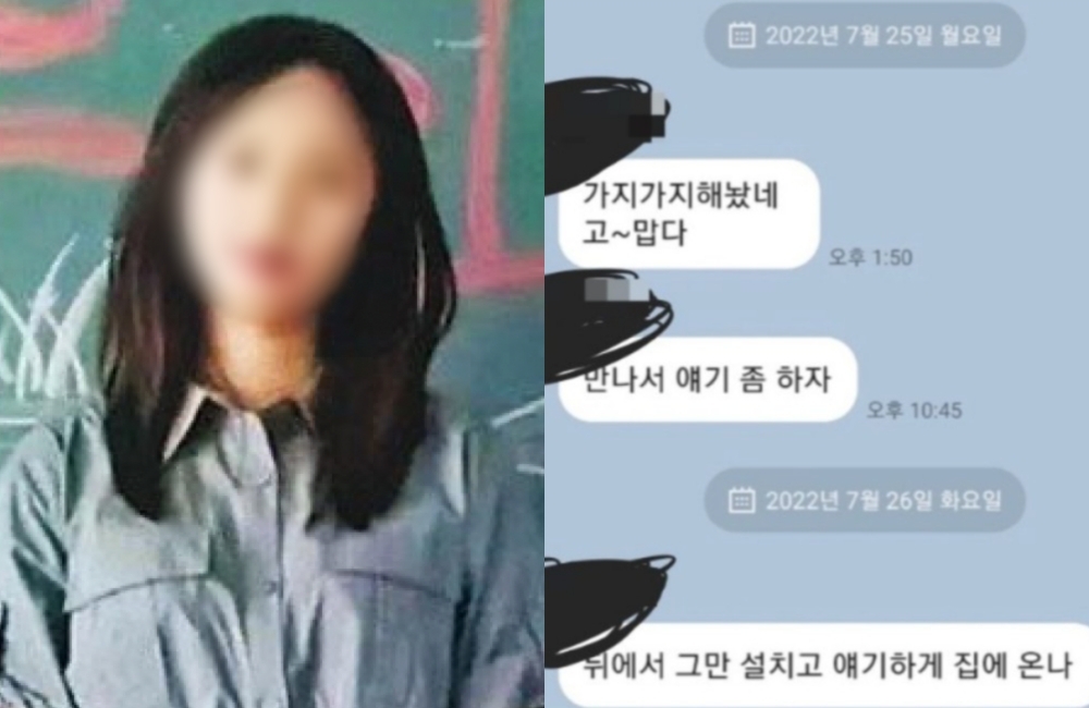 인스타까지 털린 대구 여교사, 성범죄 처벌 안받는 이유 (+실물, 신상 ) - 티엠아이